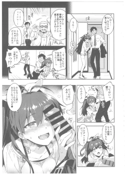 Page 12 of Hibiki wa Hatsujouki!?
