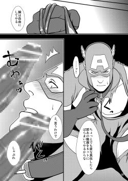 Page 10 of Super Hero no Kuse ni