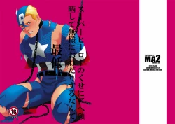 Page 2 of Super Hero no Kuse ni