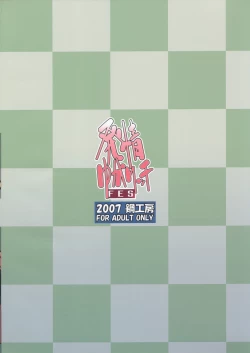 Page 18 of Hatsujou Yukaricchi FES