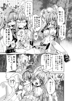 Page 18 of Sanae Udon Hitotama