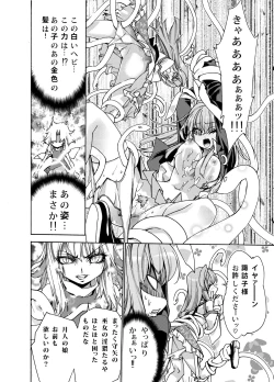 Page 19 of Sanae Udon Hitotama