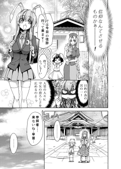 Page 28 of Sanae Udon Hitotama