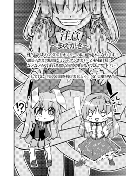 Page 3 of Sanae Udon Hitotama