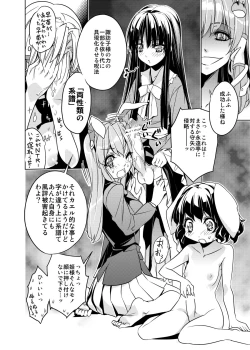 Page 11 of Sanae Udon Futatama