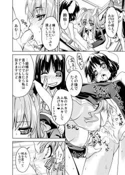 Page 15 of Sanae Udon Futatama