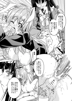 Page 16 of Sanae Udon Futatama