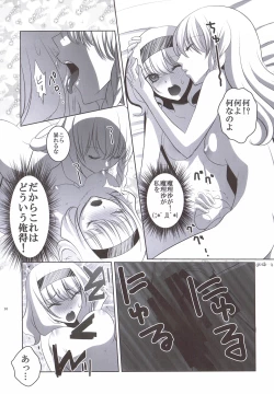 Page 15 of Marisa wa Kinoko Power wo Te ni Ireta!