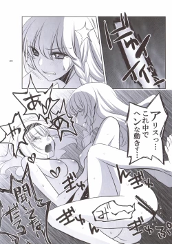 Page 19 of Marisa wa Kinoko Power wo Te ni Ireta!