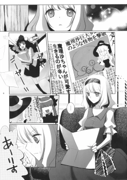 Page 5 of Marisa wa Kinoko Power wo Te ni Ireta!