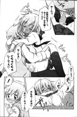 Page 115 of COMIC Potpourri Club 2007-06