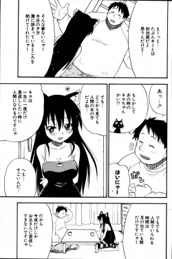 Page 121 of COMIC Potpourri Club 2007-06