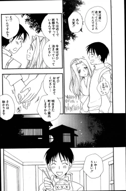 Page 192 of COMIC Potpourri Club 2007-06