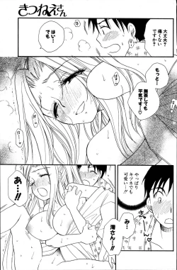 Page 201 of COMIC Potpourri Club 2007-06