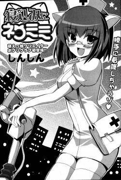 Page 20 of COMIC Potpourri Club 2007-06