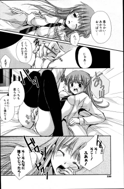 Page 218 of COMIC Potpourri Club 2007-06