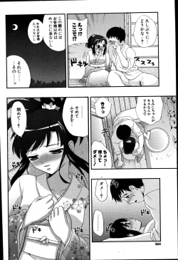 Page 252 of COMIC Potpourri Club 2007-06