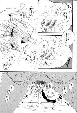 Page 45 of COMIC Potpourri Club 2007-06