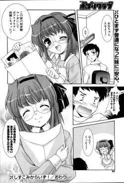 Page 78 of COMIC Potpourri Club 2007-06