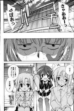 Page 84 of COMIC Potpourri Club 2007-06