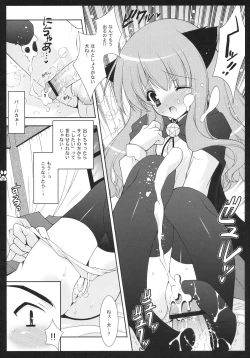 Page 7 of Sunao Sukitteii Nasai!