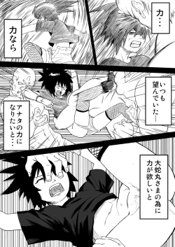 Page 5 of Ninja Izonshou Vol. 4