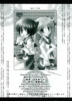 Page 18 of Shaki ★ Shaki