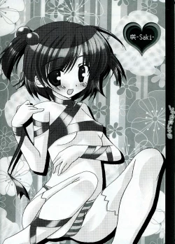 Page 8 of Shaki ★ Shaki