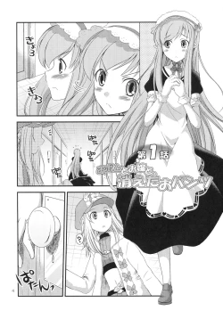 Page 4 of Komaka Sugite Tsutawaranai Ero Doujin Senshuken Bangai Hen