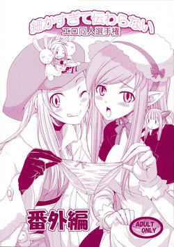 Download Komaka Sugite Tsutawaranai Ero Doujin Senshuken Bangai Hen