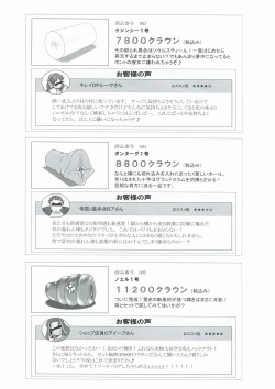 Page 37 of Komaka Sugite Tsutawaranai Ero Doujin Senshuken 3