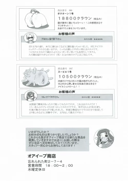 Page 38 of Komaka Sugite Tsutawaranai Ero Doujin Senshuken 3