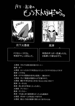 Page 41 of Komaka Sugite Tsutawaranai Ero Doujin Senshuken 3