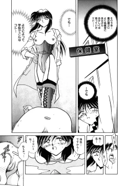 Page 122 of Kinbaku no Tenshi