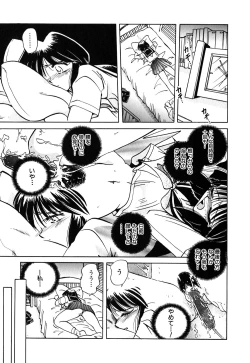 Page 20 of Kinbaku no Tenshi