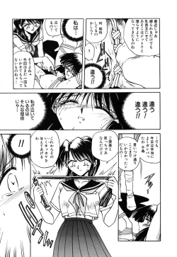 Page 34 of Kinbaku no Tenshi