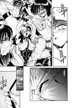 Page 64 of Kinbaku no Tenshi