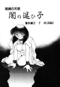 Page 70 of Kinbaku no Tenshi