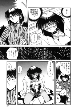 Page 72 of Kinbaku no Tenshi