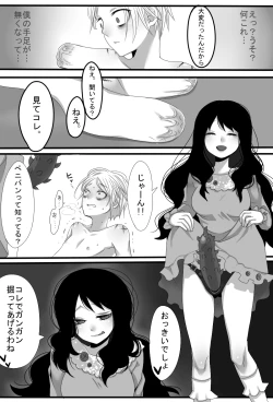 Page 18 of Gochisou-sama Deshita