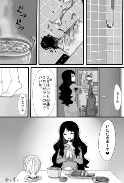 Page 31 of Gochisou-sama Deshita