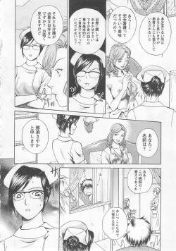 Page 115 of Nurse no Hanazonovol1
