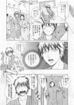 Page 132 of Nurse no Hanazonovol1