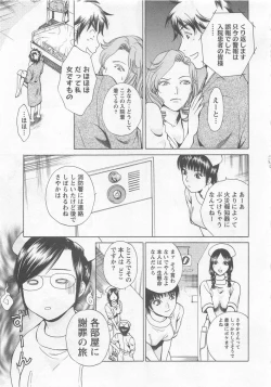 Page 134 of Nurse no Hanazonovol1