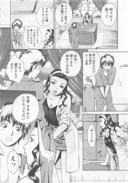 Page 159 of Nurse no Hanazonovol1