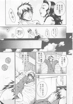 Page 170 of Nurse no Hanazonovol1