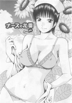 Page 172 of Nurse no Hanazonovol1