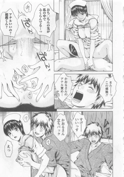 Page 186 of Nurse no Hanazonovol1