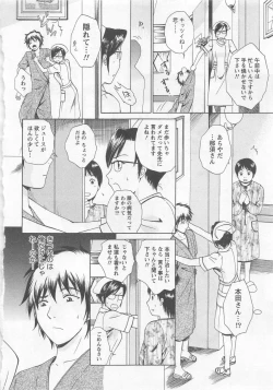 Page 33 of Nurse no Hanazonovol1