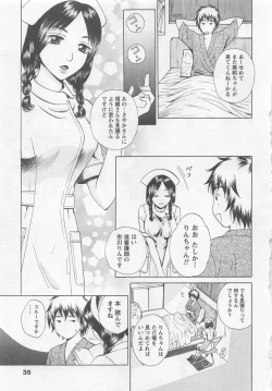 Page 36 of Nurse no Hanazonovol1
